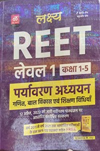 Lakshya REET Level 1 Class 1 to 5 Paryavaran Adhyan | Ganith, Balvikas evam Shiksha Shastra