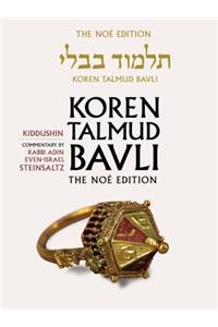Koren Talmud Bavli, the Noe Edition, Volume 22