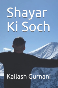 Shayar Ki Soch