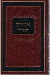 Hilchos Amirah L'Nochry (Alter Rebbe)