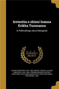 Izviestiia o zhizni Ioanna Erikha Tunmanna
