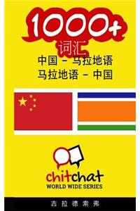 1000+ Chinese - Marathi Marathi - Chinese Vocabulary