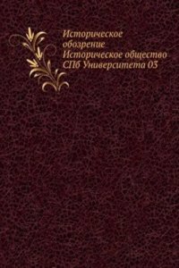 Istoricheskoe obozrenie Istoricheskoe obschestvo SPb Universiteta 03