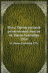 Put: Organ russkoj religioznoj mysli