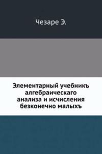 Elementarnyj uchebnik algebraicheskogo analiza i ischisleniya bezkonechno malyh