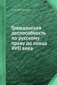 Grazhdanskaya desposobnost po russkomu pravu do kontsa XVII veka