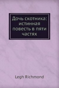 Doch skotnika: istinnaya povest v pyati chastyah