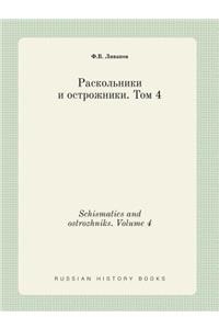 Schismatics and Ostrozhniks. Volume 4