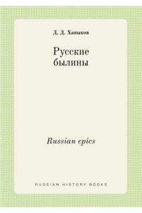 Russian epics