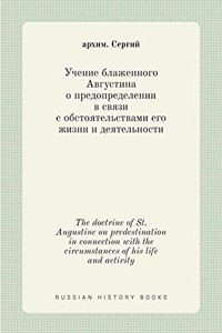 Учение блаженного Августина о предопреде