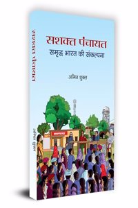 Sashakt Panchayat: Samriddha Bharat Ki Sankalpana 