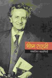 Bhishma Sahni : Sankalit Kahaniyan