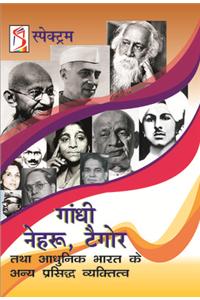 Gandhi, Nehru, Tagor Tatha Adhunik Bharat kai Anya Praseed Vayakatetva