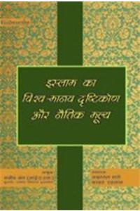 Islam Ka Vishwa-Manav Drishtikon
 Aur Naithik Mulya