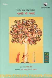 Bharatiya Bhasha Lok Sarvekshan: Puducherry Ki Bhashayen (Volume 23, Part 1) (Hindi)