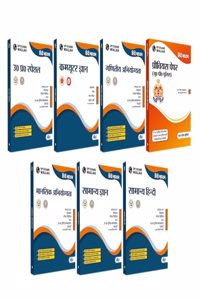 PW GOVT EXAM WALLAH UP Police Constable Set of 7 Books for Govt exams (Hindi) (Paperback, PW)