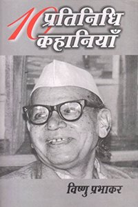 Dus Pratinidhi Kahaniyan: Vishnu Prabhakar