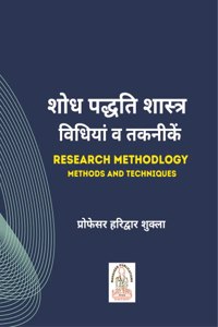 Sodh Padhati Sastra : Vidhiya v taknike : Research Methodology : Methods and Techniques