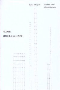 Junya Ishigami - Another Scale of Architecture