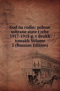 GOD NA RODIN POLNOE SOBRANE STATE I RCH