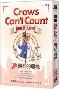 Crows Can't Count