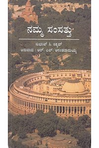 Namma Sampatthu