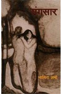 Sangsar