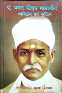 P.Madan mohan malviya vyaktitva evam kartitva