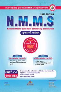 NMMS (National Means-cum Merti Scholarship Examination)