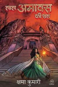 Laal Amavas ki Raat | à¤²à¤¾à¤² à¤…à¤®à¤¾à¤µà¤¸ à¤•à¥€ à¤°à¤¾à¤¤