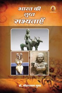 à¤­à¤¾à¤°à¤¤ à¤•à¥€ à¤²à¥�à¤ªà¥�à¤¤ à¤¸à¤­à¥�à¤¯à¤¤à¤¾à¤�à¤� Bharat Ki Lupt Sabhyatayen