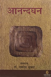Aanandghan