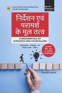 Nirdeshan Evam Paramarsh ke Mooltatva| Deen Dayal Upadhyaya Gorakhpur University, Gorakhpur Universities