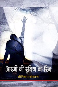 Aadmi Ki Duniya Ka Din