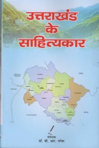 à¤‰à¤¤à¥�à¤¤à¤°à¤¾à¤–à¤‚à¤¡ à¤•à¥‡ à¤¸à¤¾à¤¹à¤¿à¤¤à¥�à¤¯à¤•à¤¾à¤°