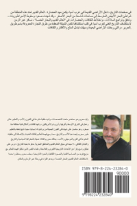العالم القديم والبحار الخمسة