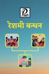 Reshmi Bandhan (Sajha Kavya Sangrah) / à¤°à¥‡à¤¶à¤®à¥€ à¤¬à¤¨à¥�à¤§à¤¨ (à¤¸à¤¾à¤�à¤¾ à¤•à¤¾à¤µà¥�à¤¯ à¤¸à¤‚à¤—à¥�à¤°à¤¹)