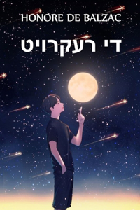 די רעקרויט
