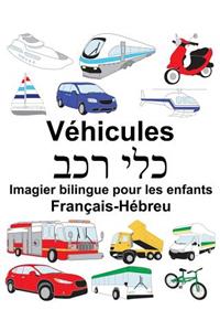 Français-Hébreu Véhicules Imagier bilingue pour les enfants