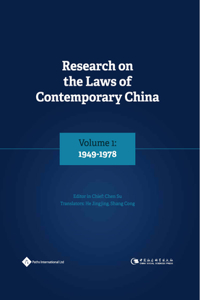 Research on the Laws of Contemporary China Volume 1