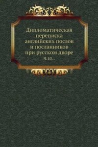 Diplomaticheskaya perepiska anglijskih poslov i poslannikov pri russkom dvore