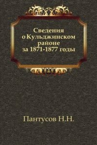 Svedeniya o Kuldzhinskom rajone za 1871-1877 gody
