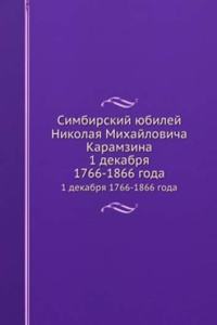 Simbirskij yubilej Nikolaya Mihajlovicha Karamzina