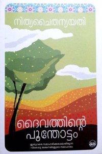 Daivathinte Poonthottam