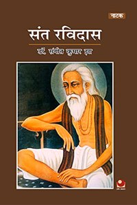 SANT RAVIDAS