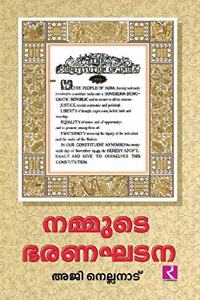 NAMMUDE BHARANGHATANA