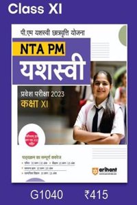 NTA PM YASASVI Entrance Guide Class 9th (EditionI)