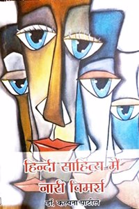 Hindi Sahitya Me Nari Vimarsh