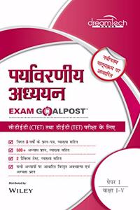 Paryavarniya Adhyan Exam Goalpost, Paper 1, Class I - V