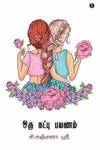 Oru natpu payanam !!